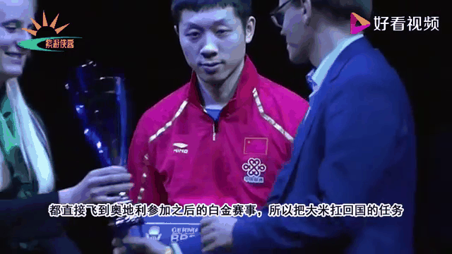 奥地利队险胜韩国队，许昕关键制胜